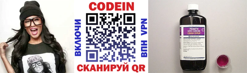 наркотики  Бабушкин  Кодеин напиток Lean (лин) 